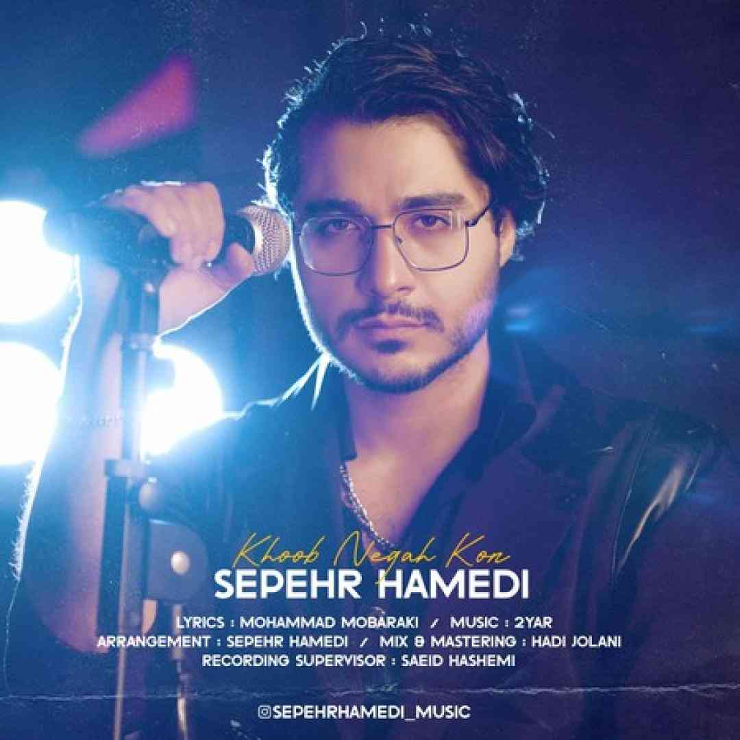 سپهر حامدی خوب نگاه کن