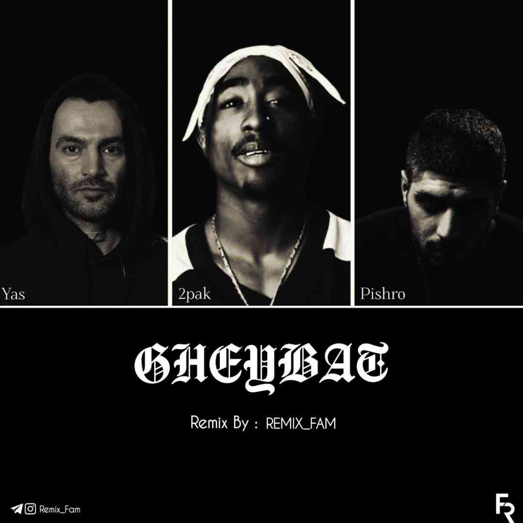 ریمیکس فم غیبت