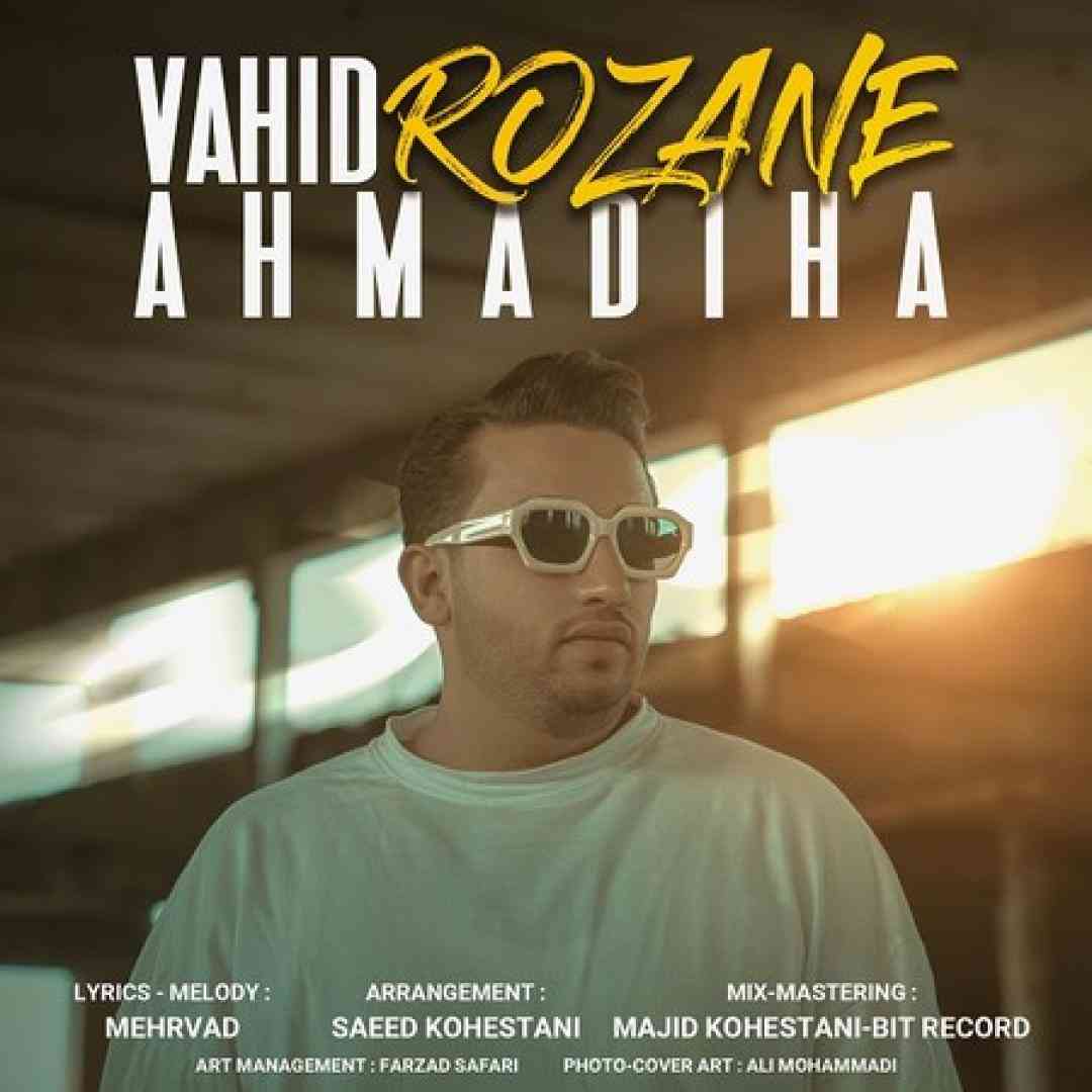 وحید احمدی ها روزنه