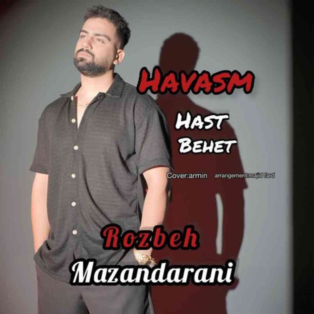 روزبه مازندرانی حواسم هست بهت