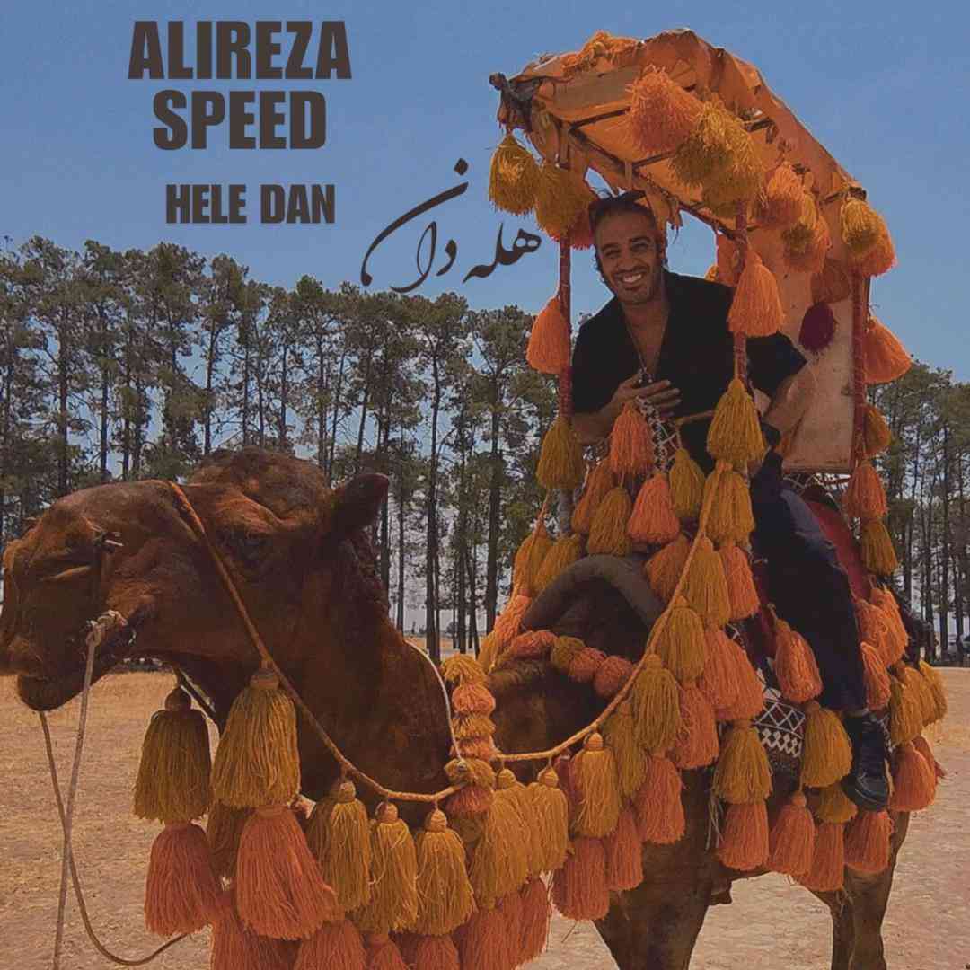 علیرضا اسپید هله دان