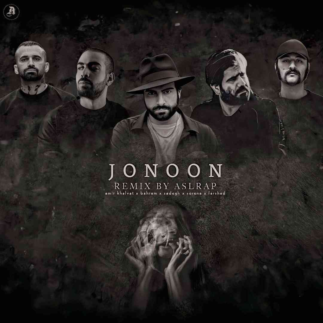 اصل رپ جنون