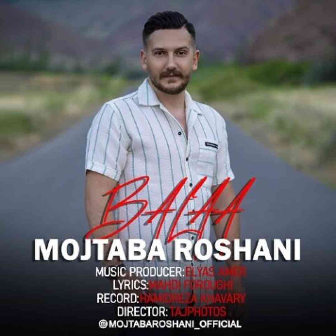 مجتبی روشنی بلا