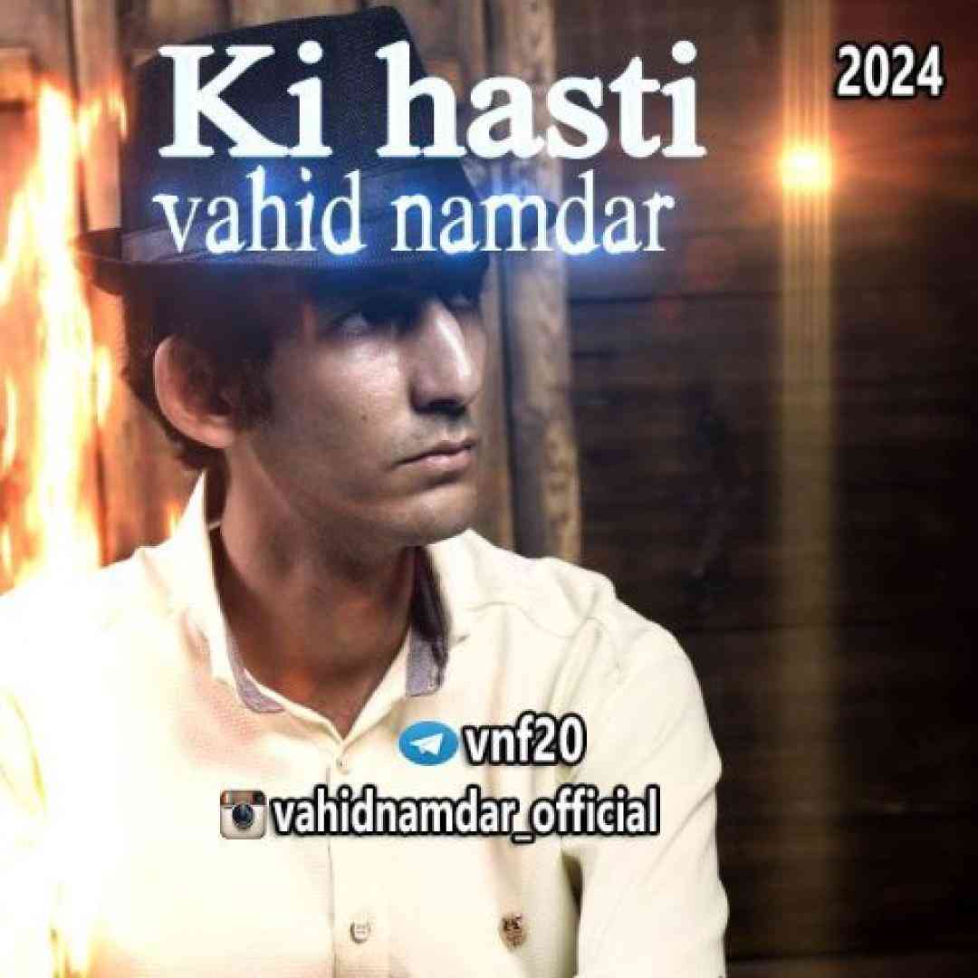 وحید نامدار کی هستی