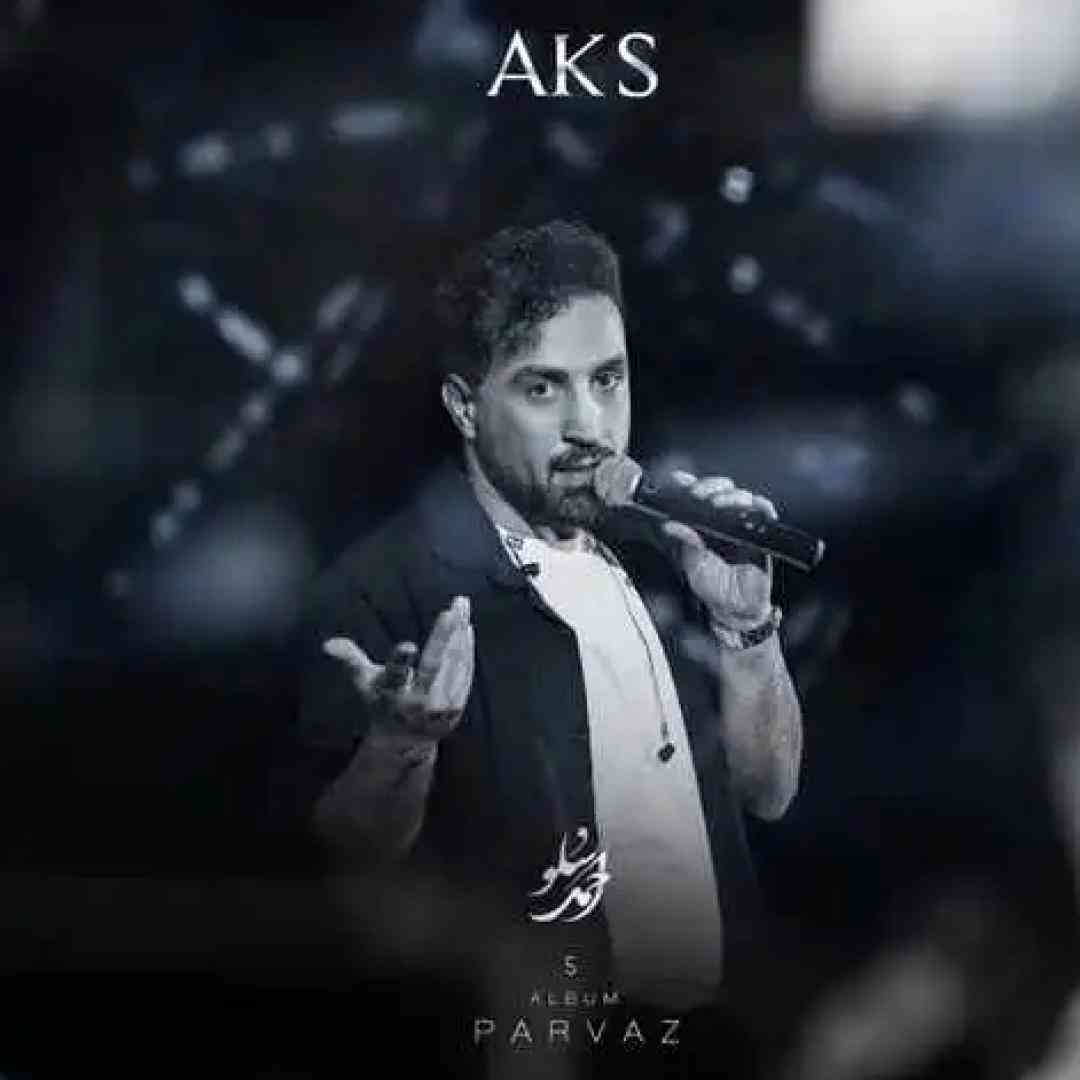 احمد سلو عکس