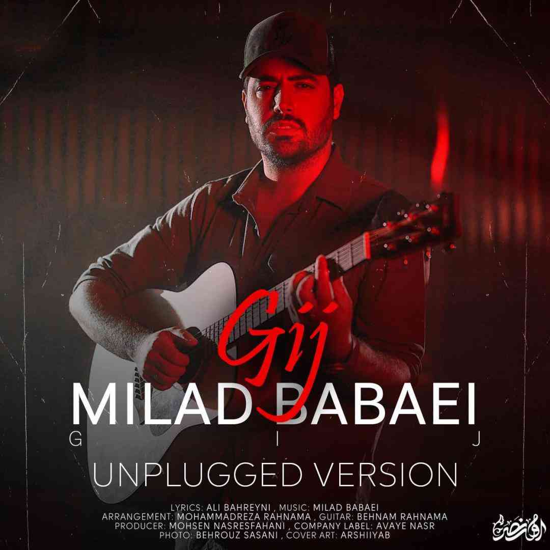 میلاد بابایی گیج