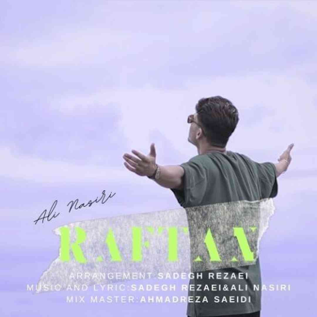 علی نصیری رفتن