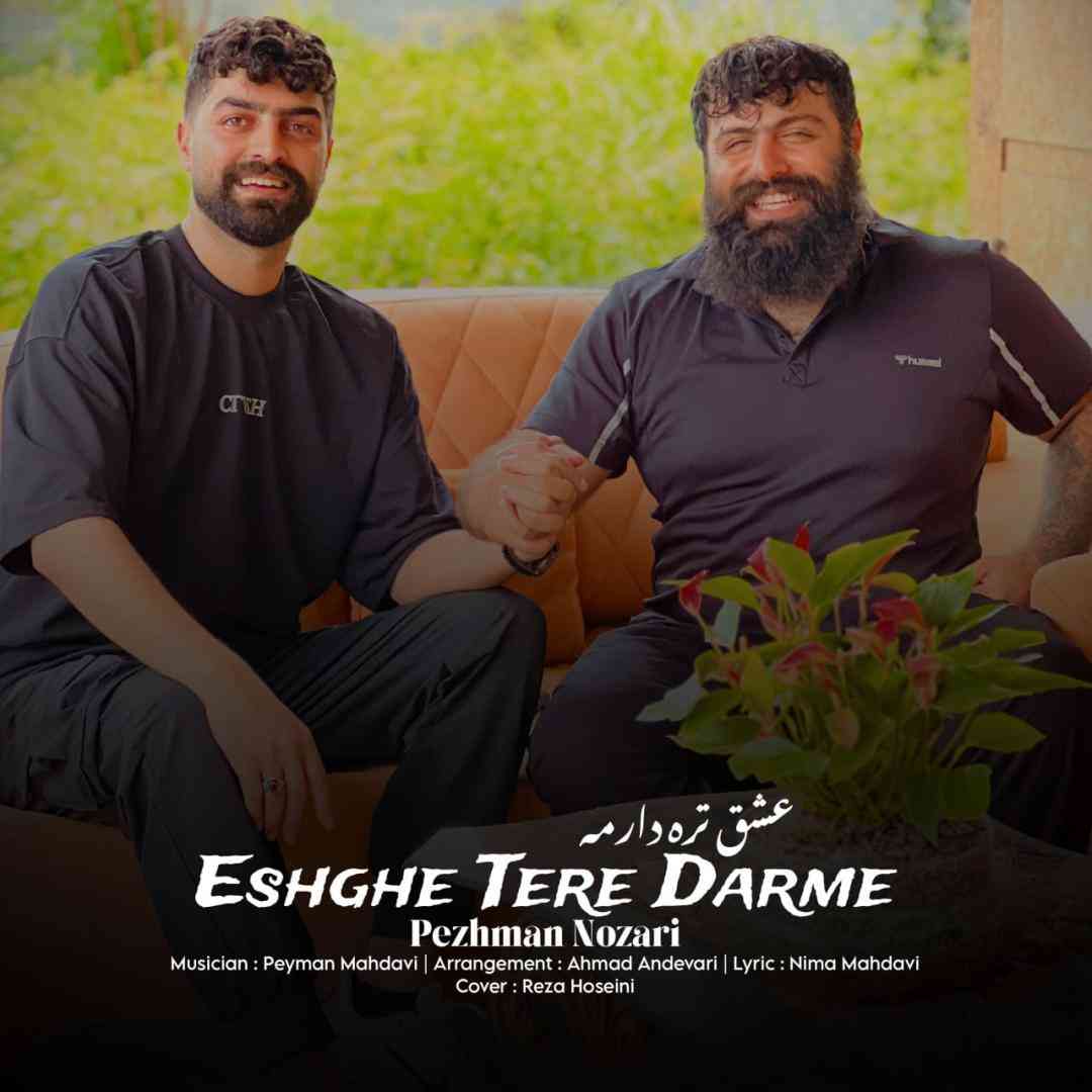 پژمان نوذری عشق تره دارمه