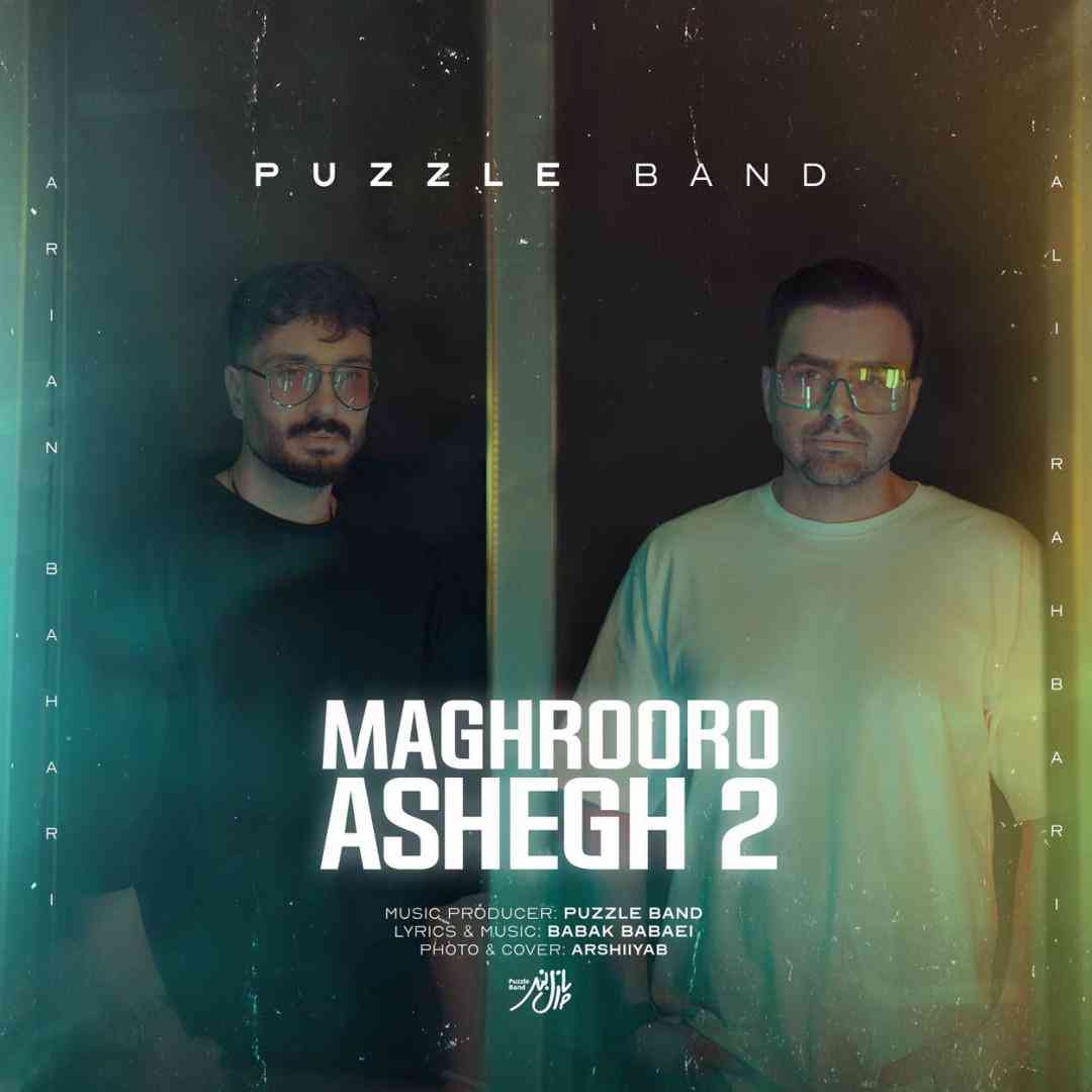 پازل بند مغرور و عاشق 2