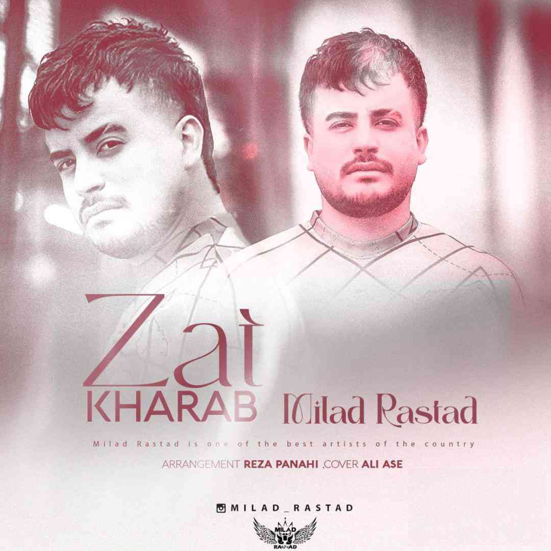 میلاد راستاد ذات خراب