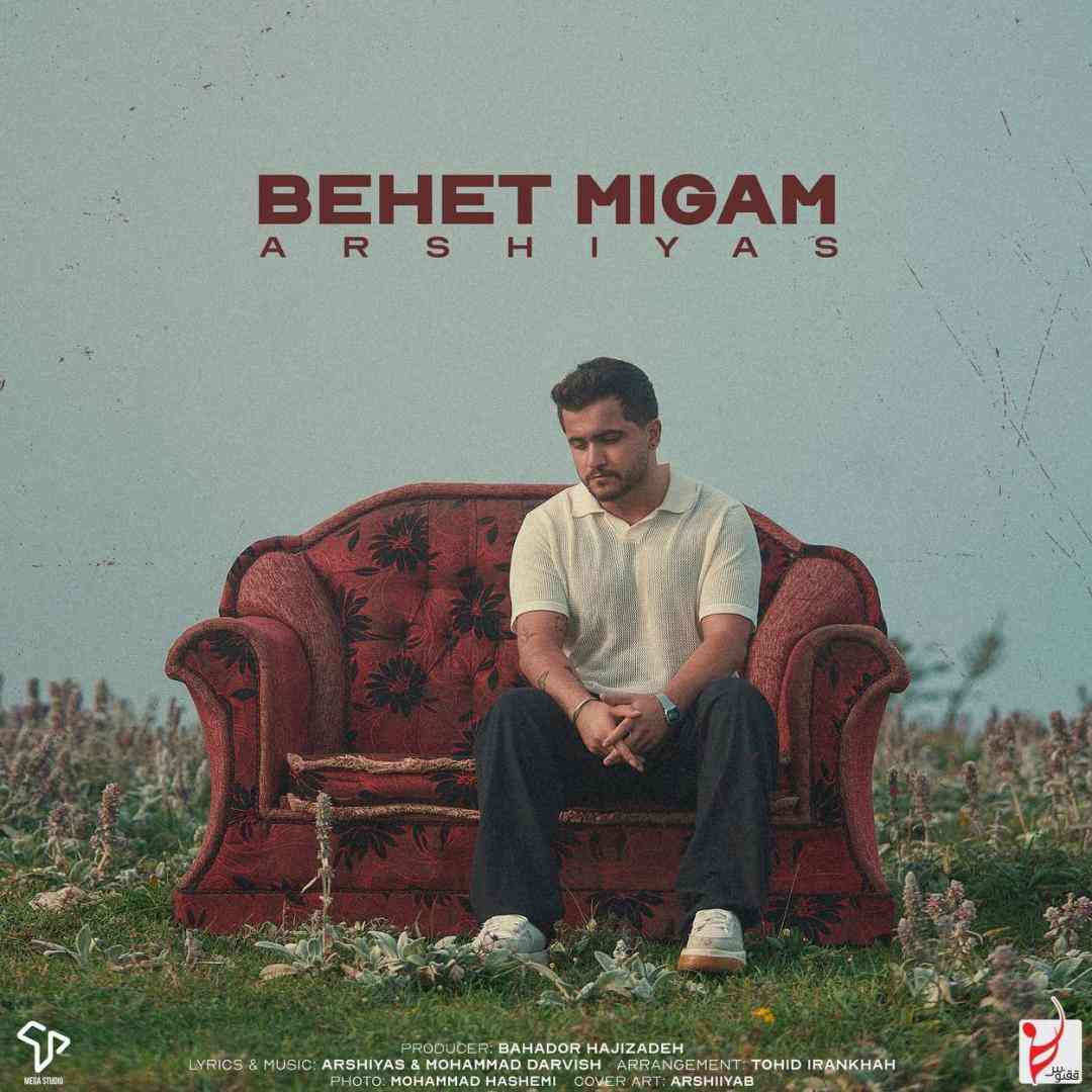 عرشیاس بهت میگم