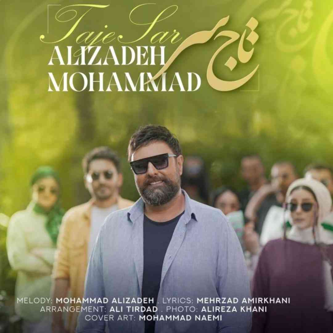 محمد علیزاده تاج سر