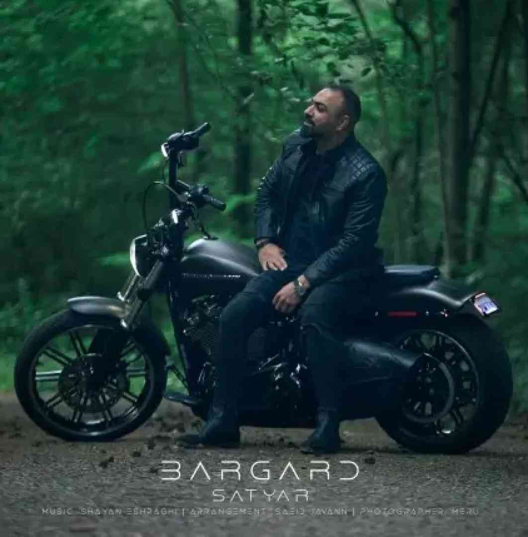 ساتیار برگرد