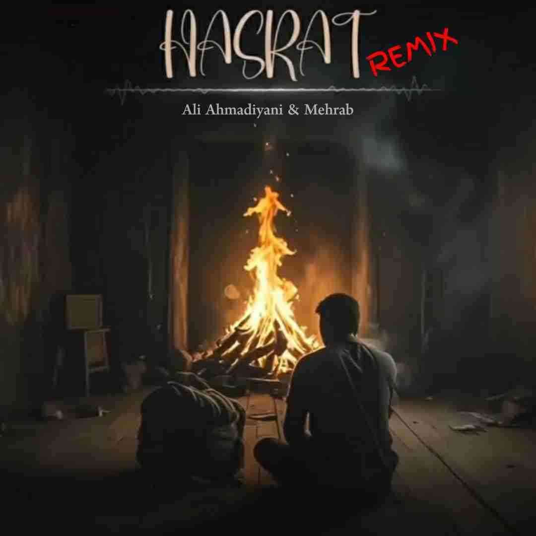 علی احمدیانی و مهراب حسرت