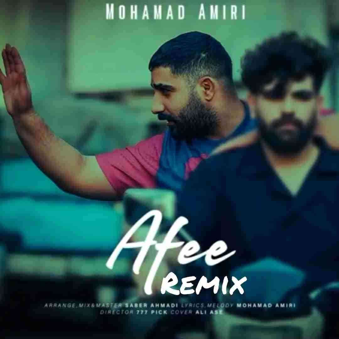 محمد امیری افعی