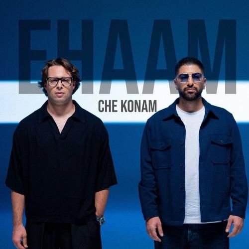 ایهام چه کنم