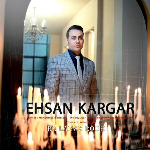 احسان کاگر به لحاظ روحی