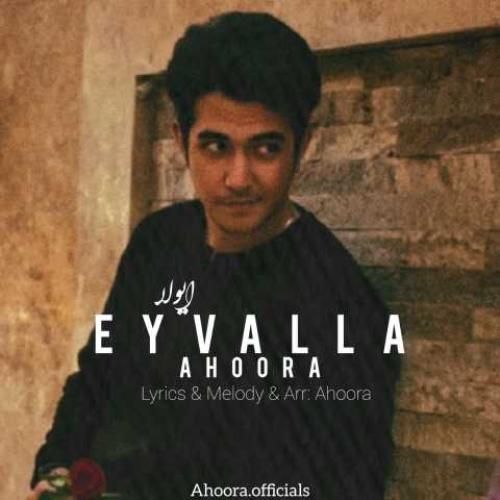 اهورا ایولا