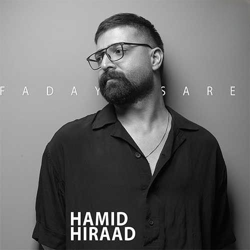 حمید هیراد فدای سرت