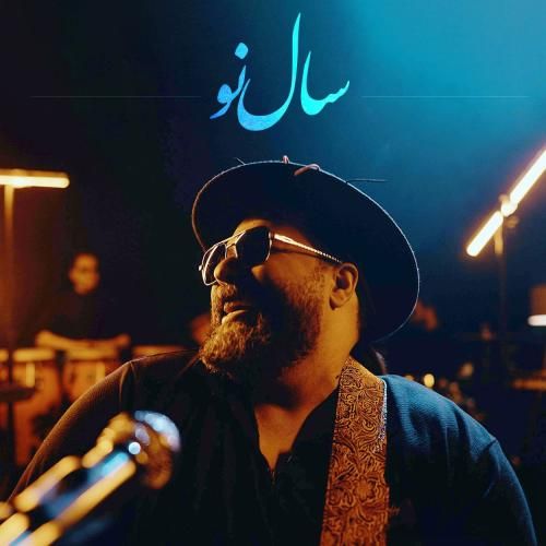 رضا صادقی سال نو