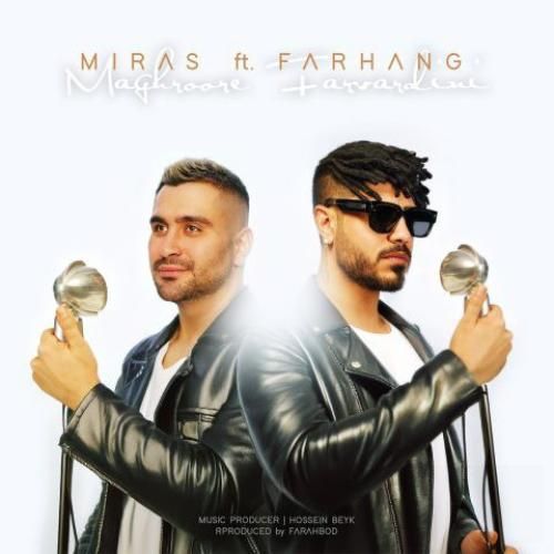 میراث و فرهنگ مغرور فروردینی