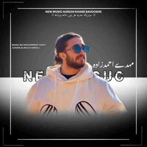 مهدی احمدزاده هر چی خانه بووشه