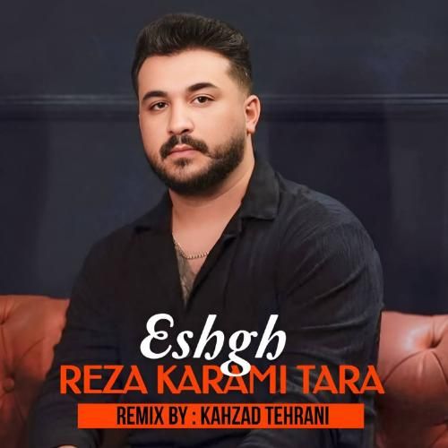 رضا کرمی تارا عشق