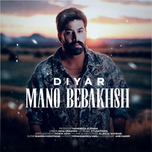 دیار منو ببخش