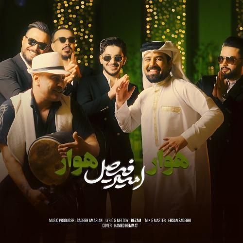 امیر فیصل هوار هوار