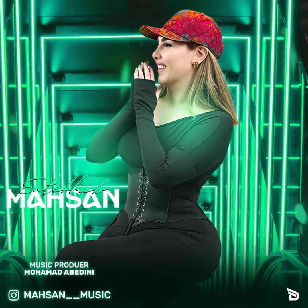 مهسان انتخاب