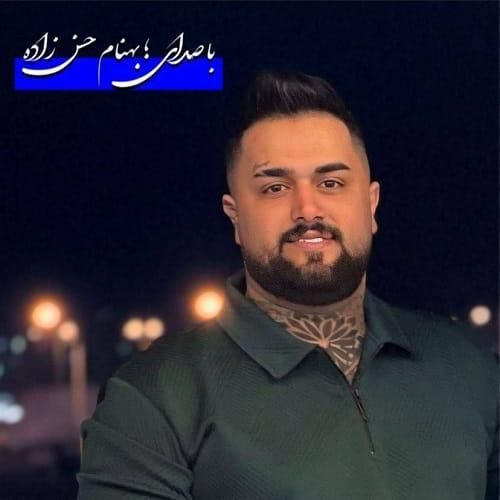 بهنام حسن زاده نامبروان