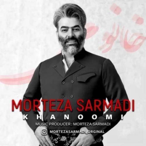 مرتضی سرمدی خانومی