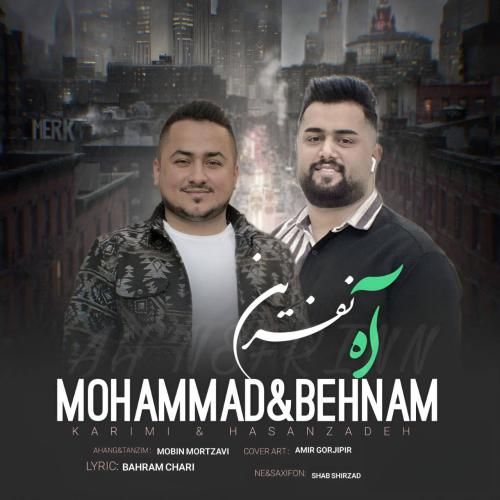 بهنام حسن زاده آه نفرین