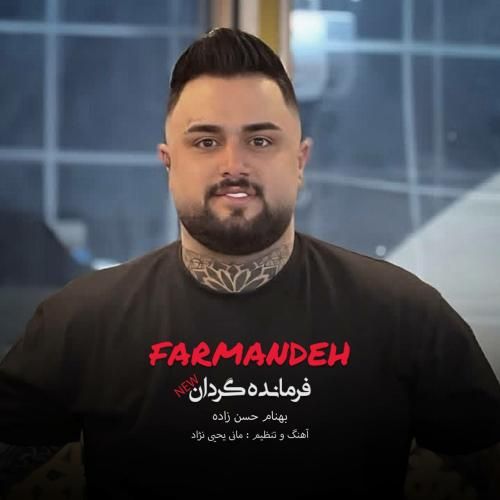 بهنام حسن زاده فرمانده گردان‌