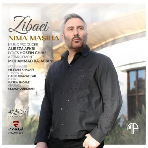 نیما مسیحا زیبایی