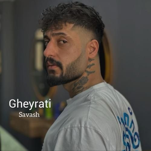 ساواش غیرتی