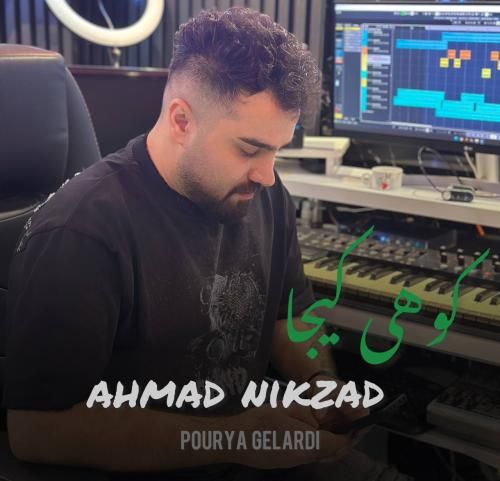 آهنگ جدید کوهی کیجا از احمد نیکزاد آهنگ جدید کوهی کیجا از احمد نیکزاد