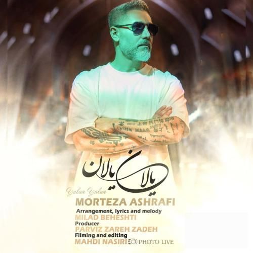 آهنگ جدید یالان یالان از مرتضی اشرفی آهنگ جدید یالان یالان از مرتضی اشرفی