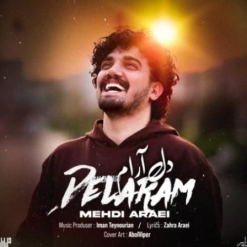 آهنگ جدید دل آرام از مهدی آرایی آهنگ جدید دل آرام از مهدی آرایی