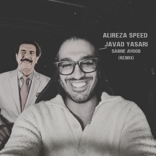 دانلود ریمیکس صبر ایوب علیرضا اسپید و جواد یساری