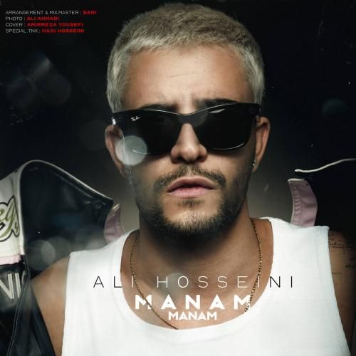 آهنگ جدید منم منم از علی حسینی