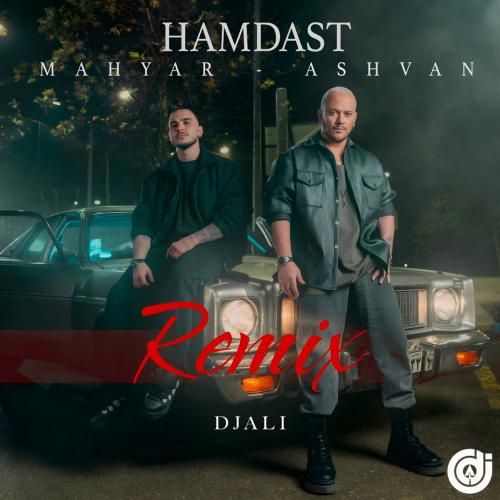 اشوان و مهیار همدست