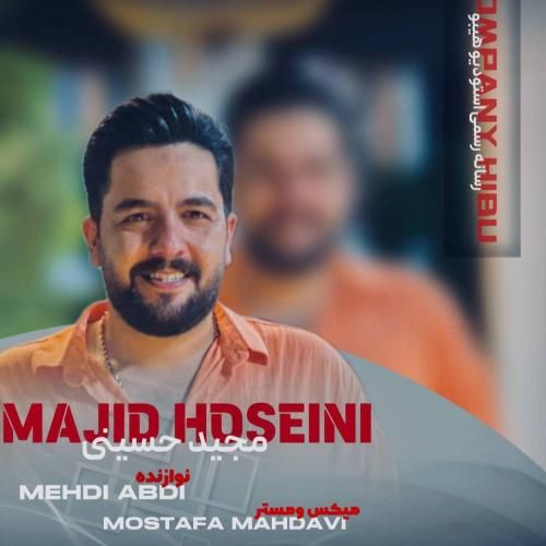 آهنگ جدید اینجه گذر شیره از مجید حسینی