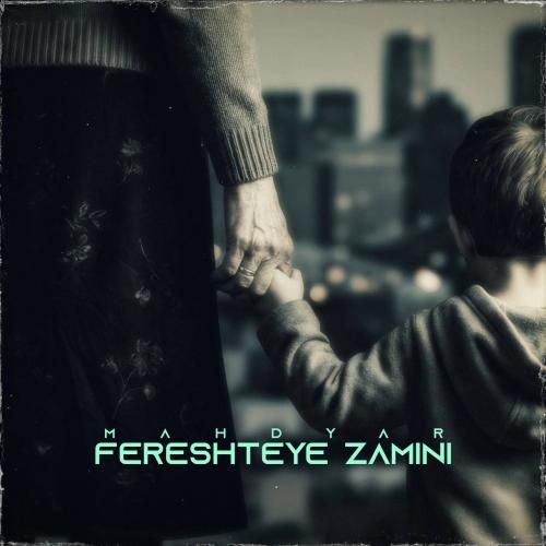 آهنگ جدید فرشته های زمینی از مهدیار