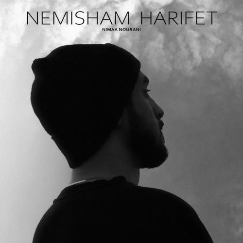 آهنگ جدید نمیشم حریفت از نیما نورانی