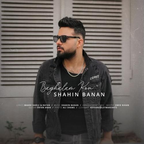 آهنگ جدید بغلم کن از شاهین بنان