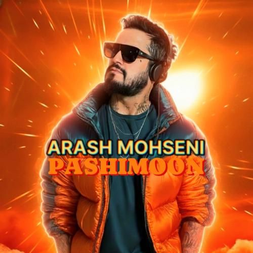 آهنگ جدید پشیمون از آرش محسنی