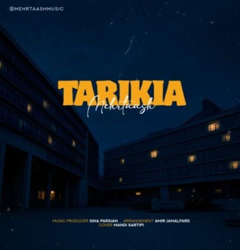 آهنگ جدید تاریکیا از مهرتاش