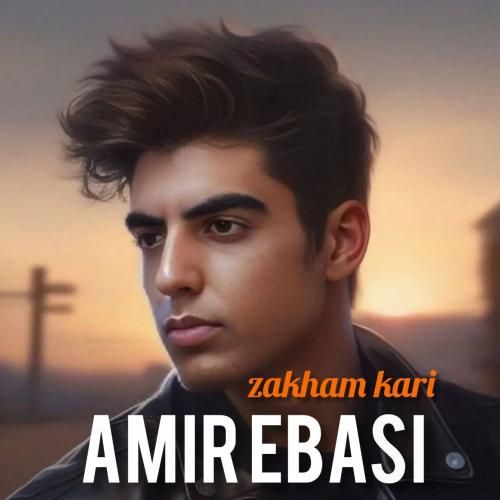 آهنگ جدید زخم کاری از امیر عباسی