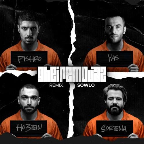 دانلود ریمیکس غیر مجاز سلو